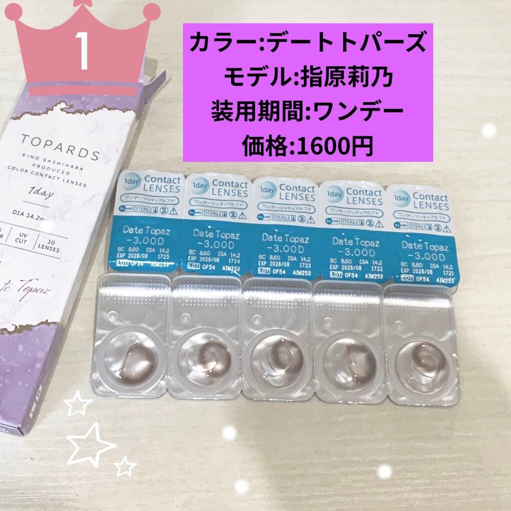 TOPARDS 1day/TOPARDS/ワンデー(1DAY)カラコンを使ったクチコミ(2枚目)