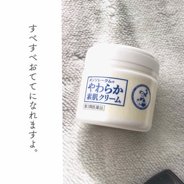 やわらか素肌クリームU (第3医薬品)/メンソレータム/その他を使ったクチコミ（1枚目）