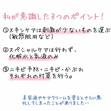 オードムーゲ 薬用ローション（ふきとり化粧水）/オードムーゲ/拭き取り化粧水を使ったクチコミ（2枚目）