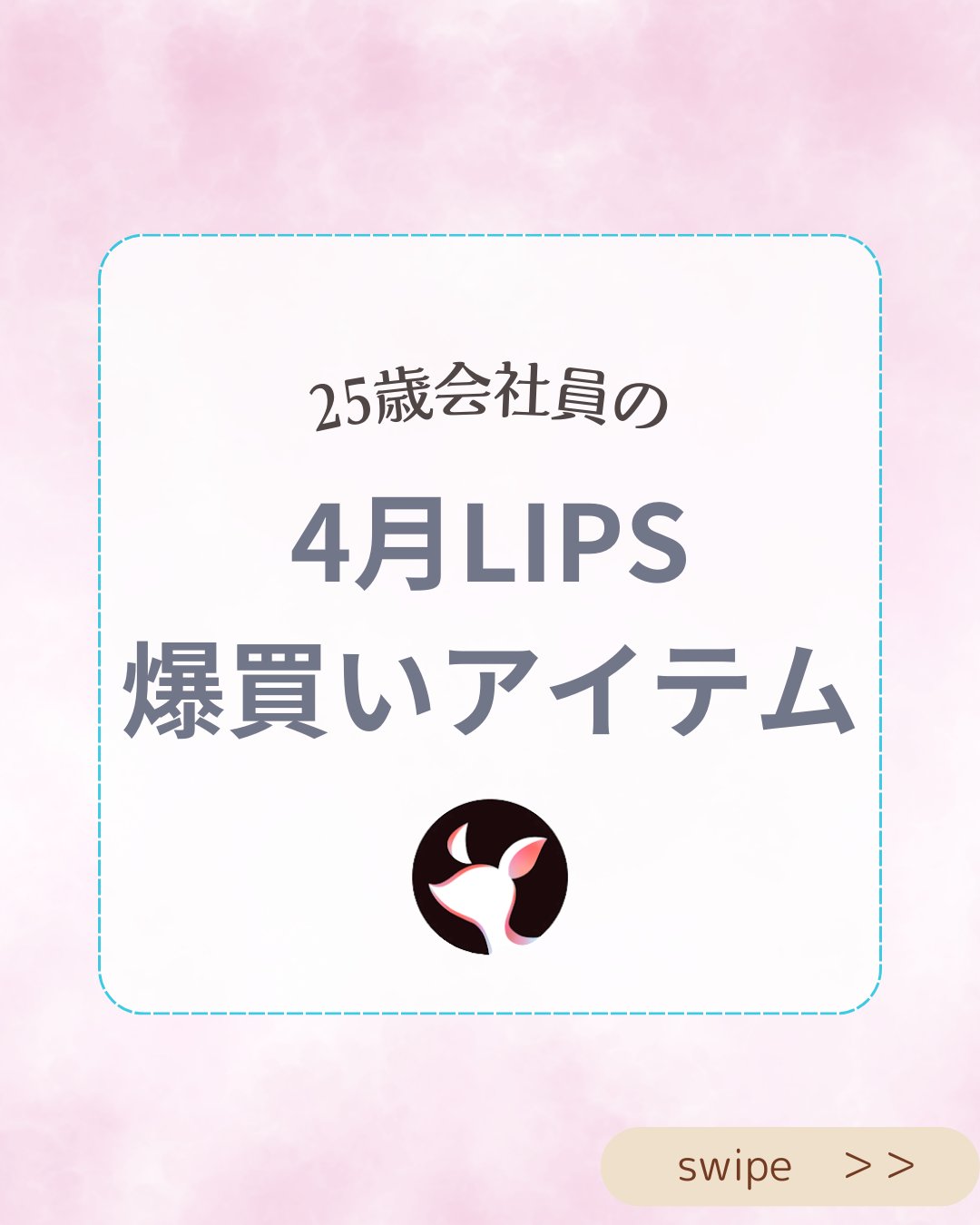 プレミアム柔軟剤 IROKA ネイキッドリリーの香り/IROKA/柔軟剤を使ったクチコミ（1枚目）