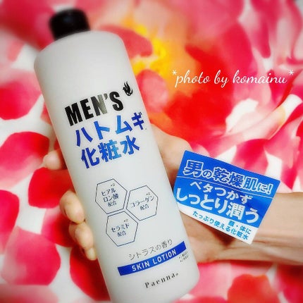 メンズハトムギ化粧水/パエンナ/化粧水を使ったクチコミ(2枚目)