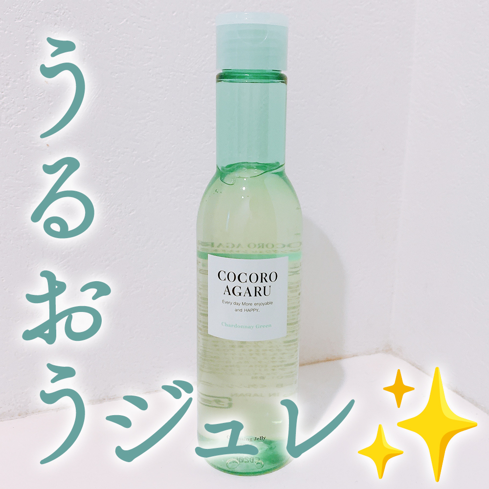 クレンジングジュレ シャルドネミックス/cocoroagaru/クレンジングジェルを使ったクチコミ（1枚目）