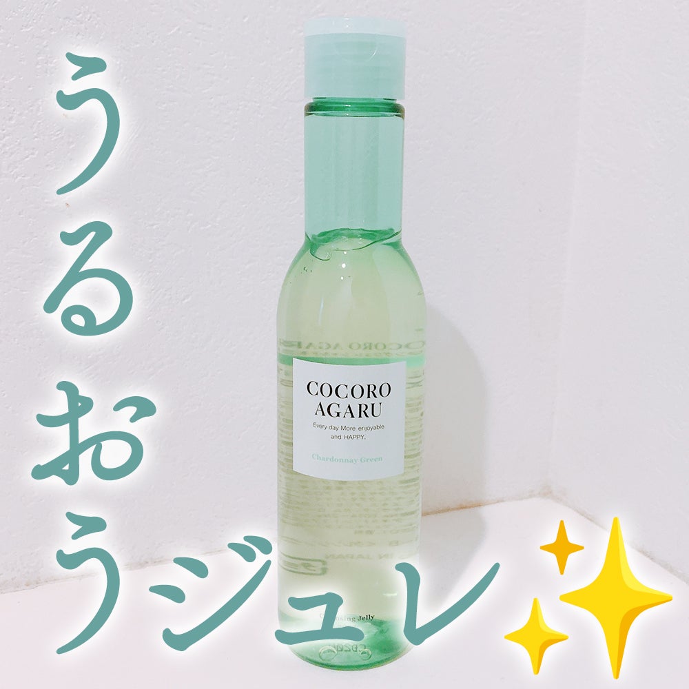 クレンジングジュレ シャルドネミックス/cocoroagaru/クレンジングジェルを使ったクチコミ(1枚目)