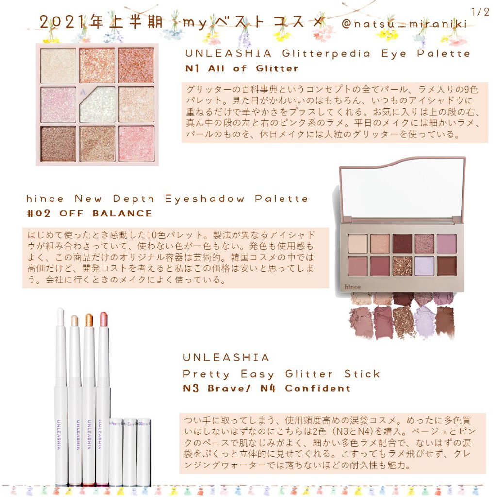 センシュアルスパイシーヌードグロス/HERA/リップグロスを使ったクチコミ（1枚目）