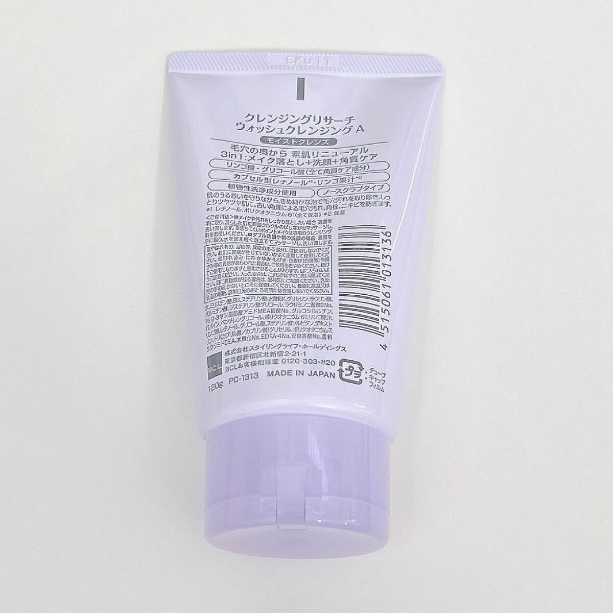 ウォッシュクレンジング A/クレンジングリサーチ/洗顔フォームを使ったクチコミ（2枚目）