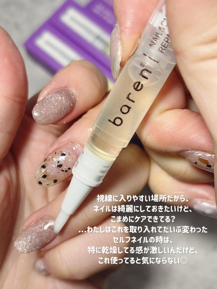 ネイル&キューティクルケアエッセンスオイルペン/BAREN/ネイルオイル・トリートメントを使ったクチコミ(4枚目)