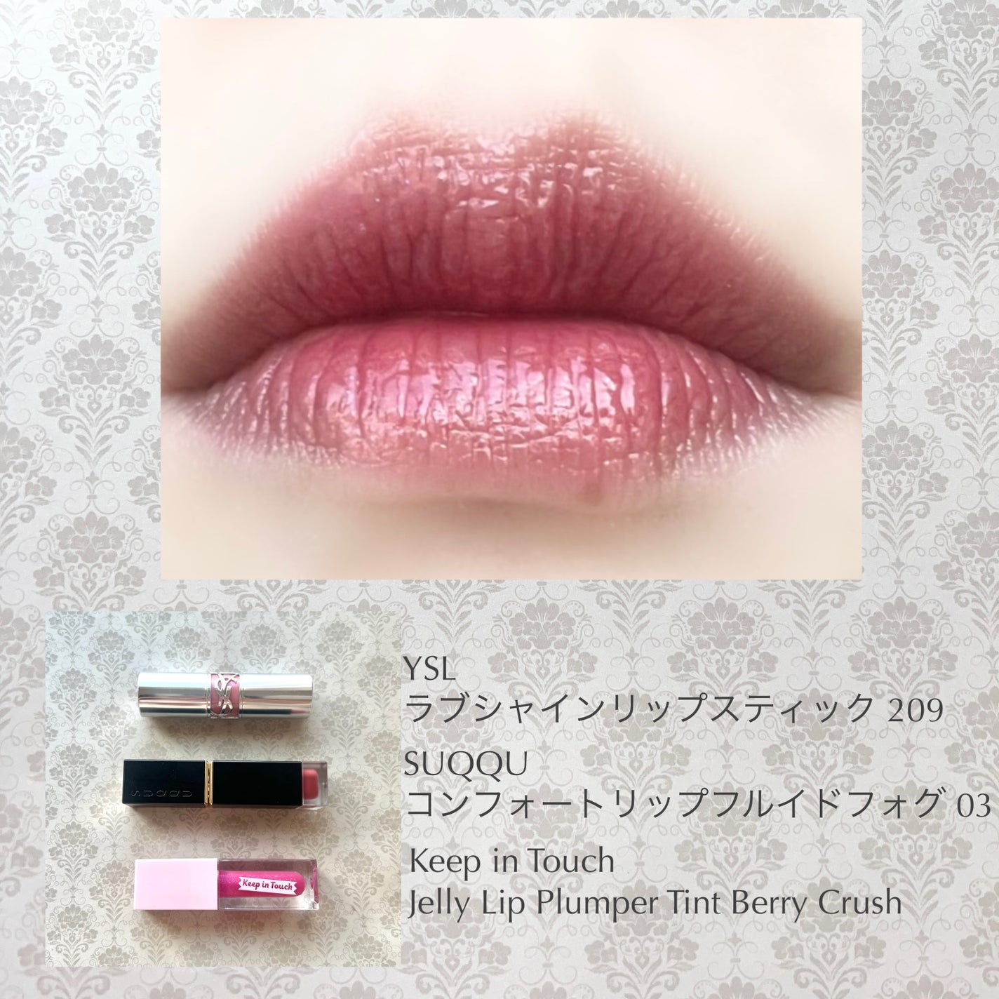 コンフォート リップ フルイド フォグ/SUQQU/口紅を使ったクチコミ(1枚目)
