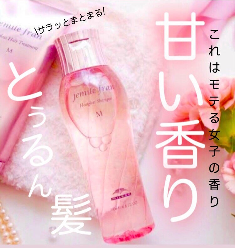 ジェミールフラン メルティバター バーム/ジェミールフラン/ヘアバームを使ったクチコミ(1枚目)