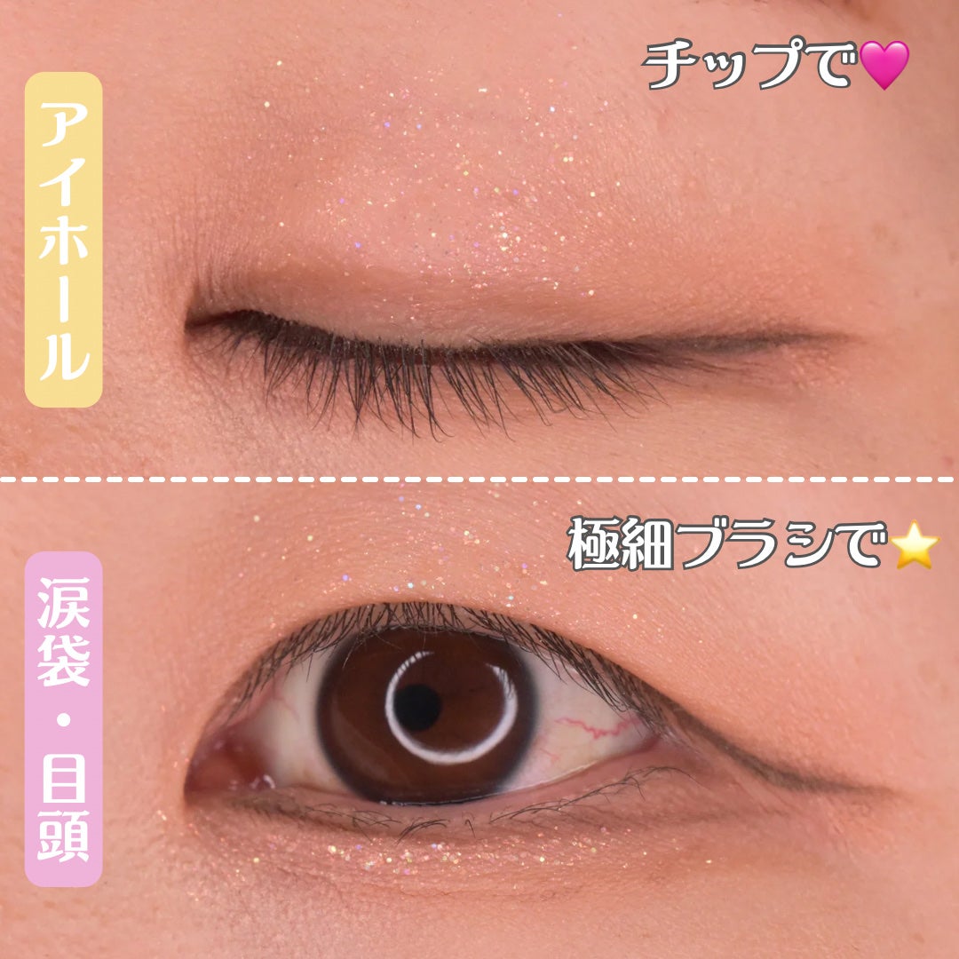 グリッターアイシャドウ/Dear.A/グリッターを使ったクチコミ(10枚目)