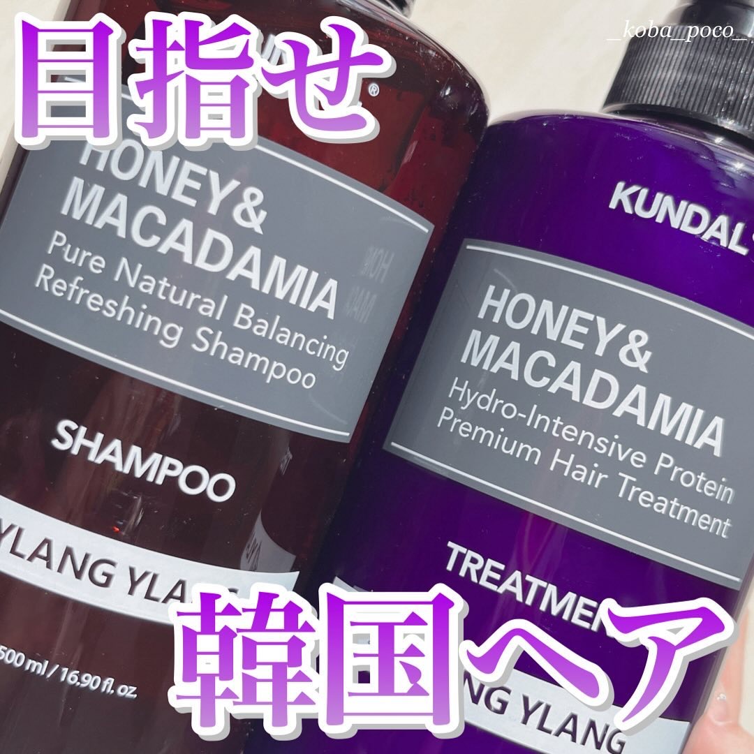 ネイチャーシャンプー/KUNDAL/市販シャンプーを使ったクチコミ（1枚目）