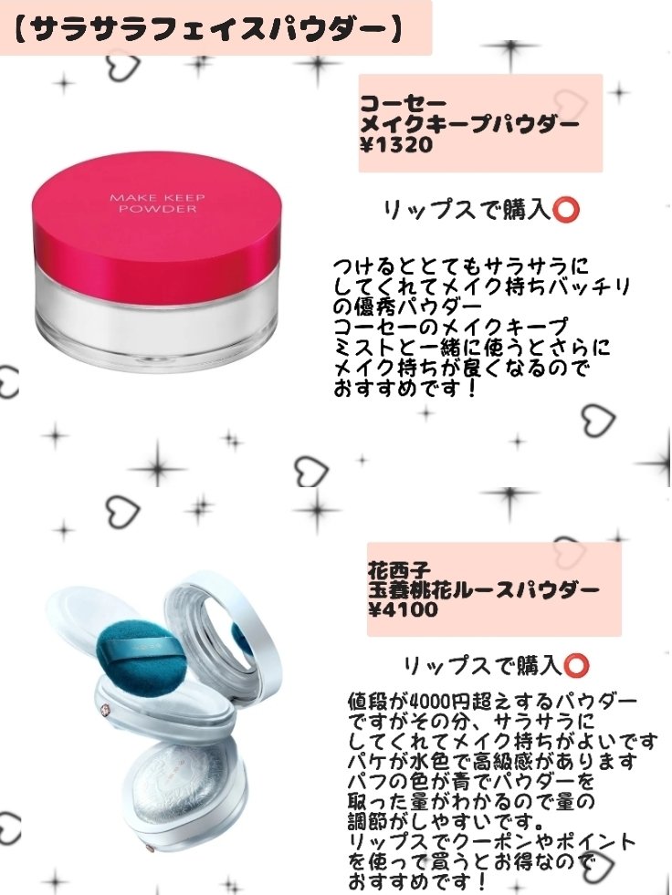 まるこ様】WHITEST プレストパウダー、コンシーラー他