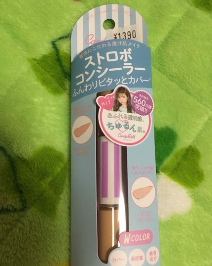 ハイカバーケアコンシーラー/CandyDoll/リキッドコンシーラーを使ったクチコミ(1枚目)