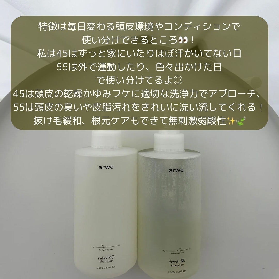 リラックス45シャンプー/arwe/市販シャンプーを使ったクチコミ(3枚目)