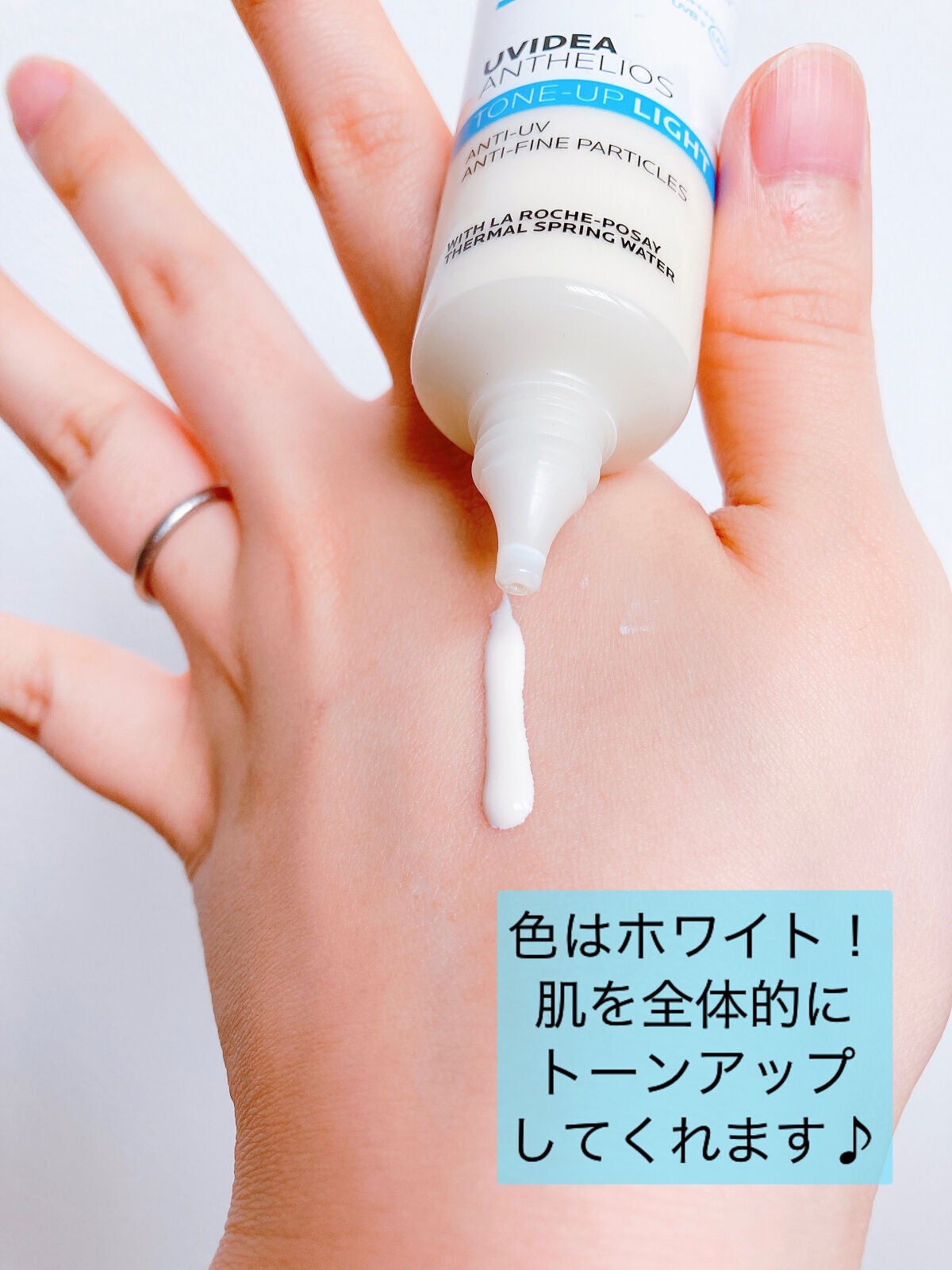 UVイデア XL プロテクショントーンアップ/ラ ロッシュ ポゼ/日焼け止めクリームを使ったクチコミ(3枚目)