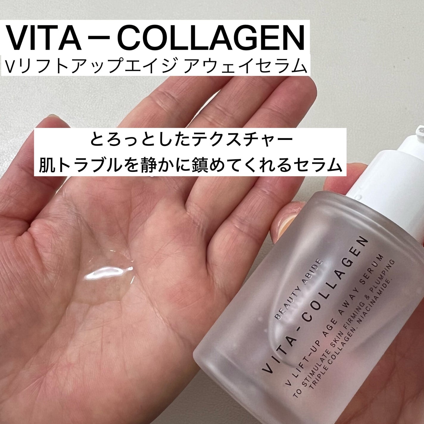 ビタコラーゲンベルベット モイスチャーバランシング クレンザー/BEAUTY ABIDE/クレンジングジェルを使ったクチコミ(4枚目)