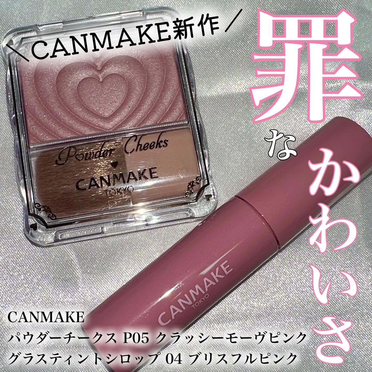 パウダーチークス/キャンメイク/パウダーチークを使ったクチコミ（1枚目）