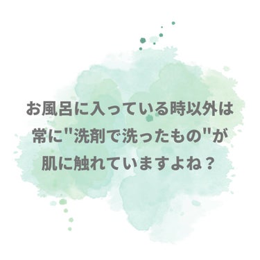 美肌カウンセラー💆綺麗のお助け相談所 on LIPS 「アトピー、背中ニキビ、湿疹、痒みこどもの肌トラブル…【洗濯洗剤..」（3枚目）