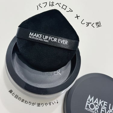 HD スキン セッティングパウダー/MAKE UP FOR EVER/ルースパウダーを使ったクチコミ（2枚目）