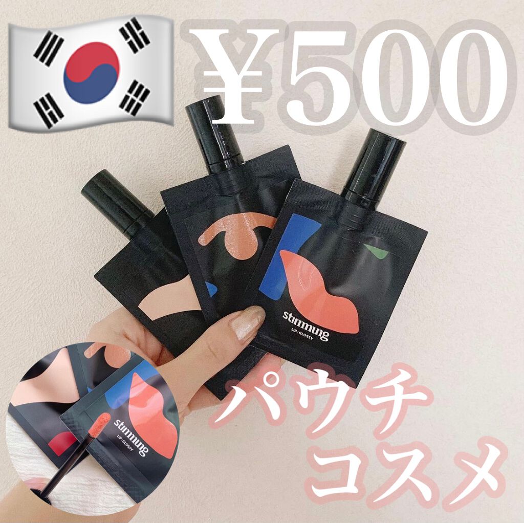 リキッド フェイス コンシーラー/stimmung/リキッドコンシーラーを使ったクチコミ(1枚目)