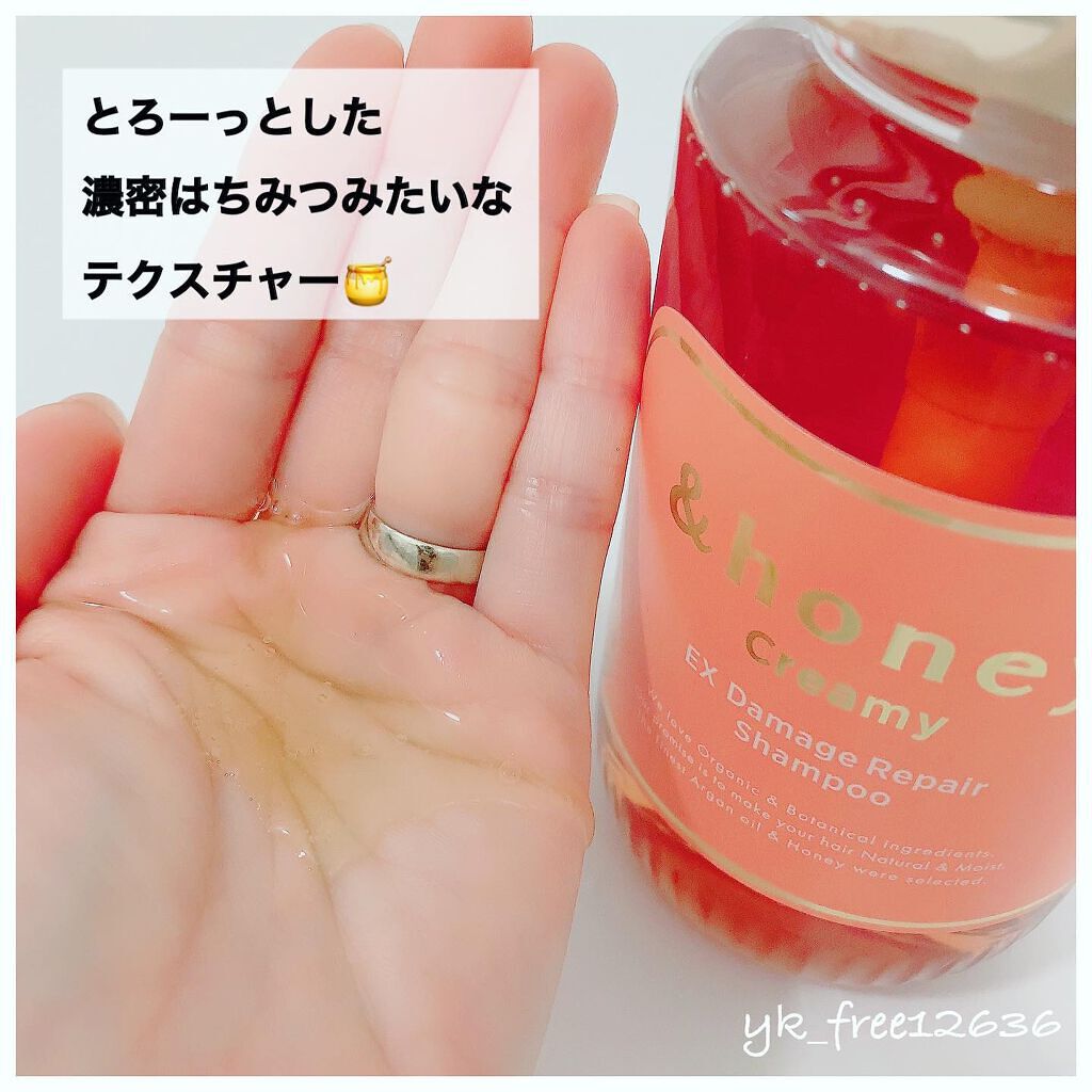 Creamy EXダメージリペアシャンプー1.0/ヘアトリートメント2.0/&honey/市販シャンプーを使ったクチコミ(5枚目)