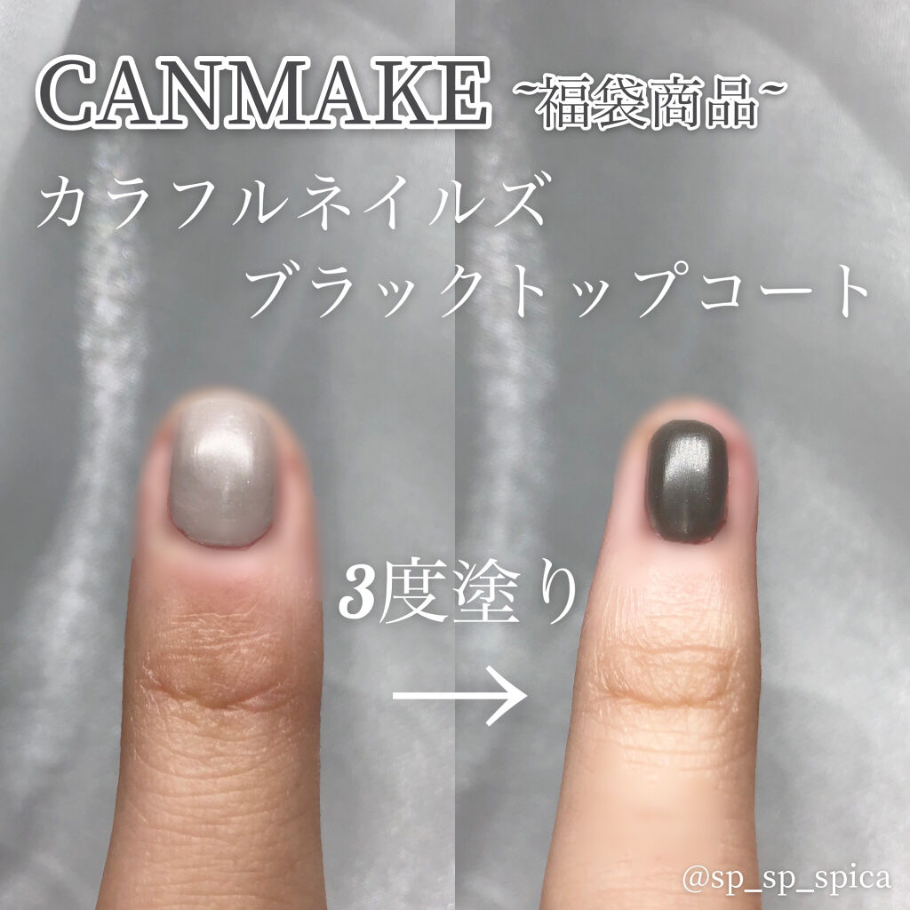 カラフルネイルズ/キャンメイク/マニキュアを使ったクチコミ（3枚目）