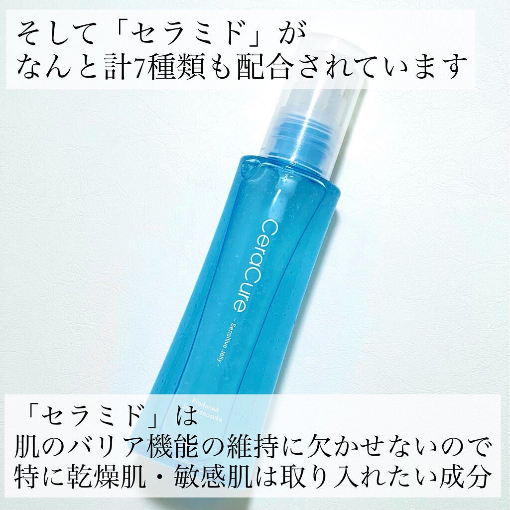 セラキュア センシティブジェリー/CeraLabo/化粧水を使ったクチコミ(4枚目)