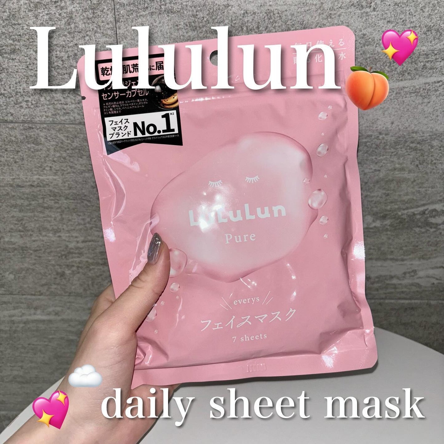 ルルルンピュア エブリーズ/ルルルン/シートマスク・パックを使ったクチコミ(1枚目)