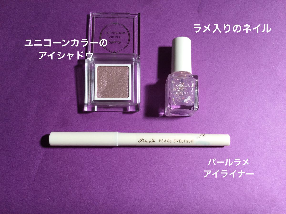 ドリーミングコフレ/パラドゥ/メイクアップキットを使ったクチコミ（3枚目）