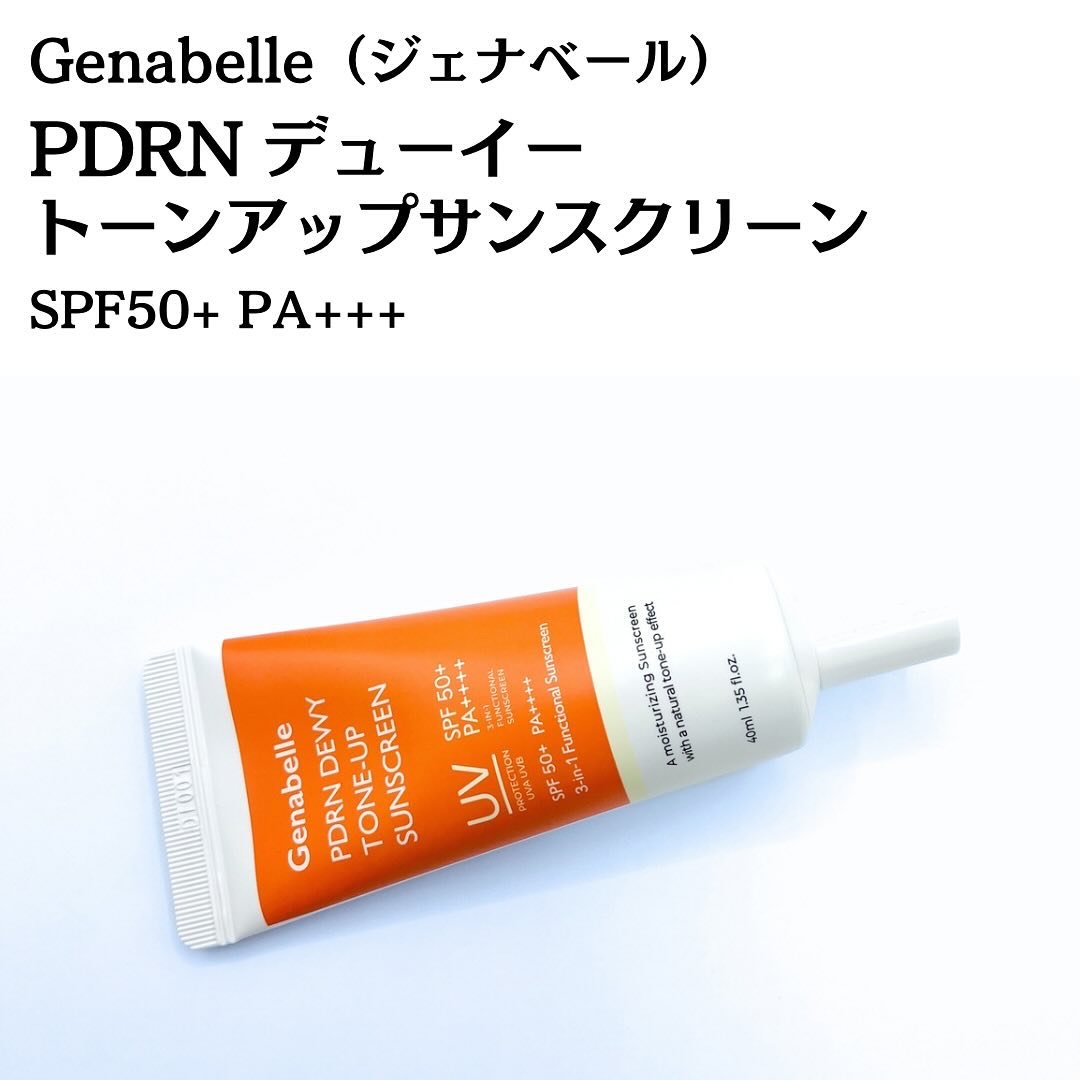 PDRNデューイートーンアップサンスクリーン/Genabelle/日焼け止めミルクを使ったクチコミ（3枚目）