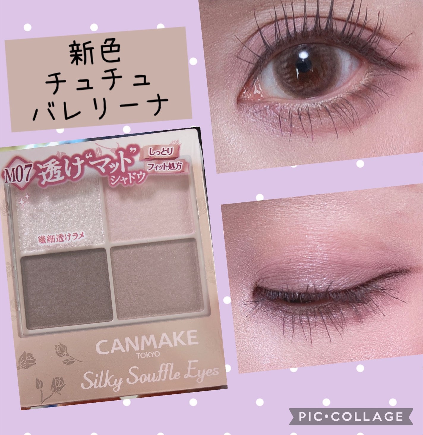 シルキースフレアイズ(マットタイプ)/キャンメイク/アイシャドウパレットを使ったクチコミ(1枚目)