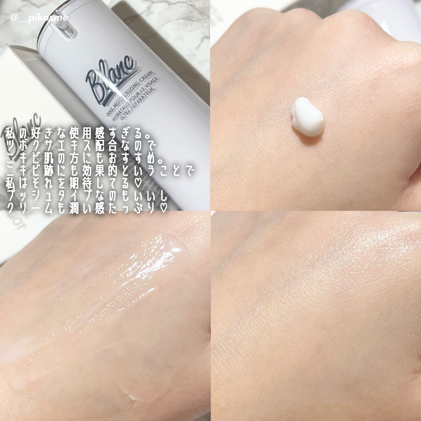 マジックカタツムリクリーム/ブラン/フェイスクリームを使ったクチコミ(3枚目)