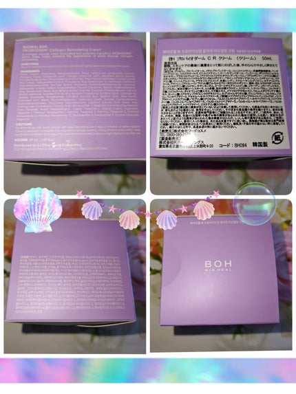 プロバイオダーム コラーゲン リモデリングクリーム/BIOHEAL BOH/フェイスクリームを使ったクチコミ(2枚目)