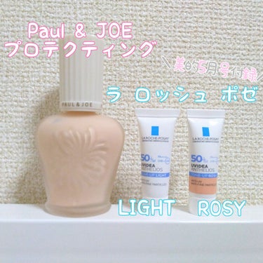 プロテクティング ファンデーション プライマー		/PAUL & JOE BEAUTE/化粧下地を使ったクチコミ（1枚目）