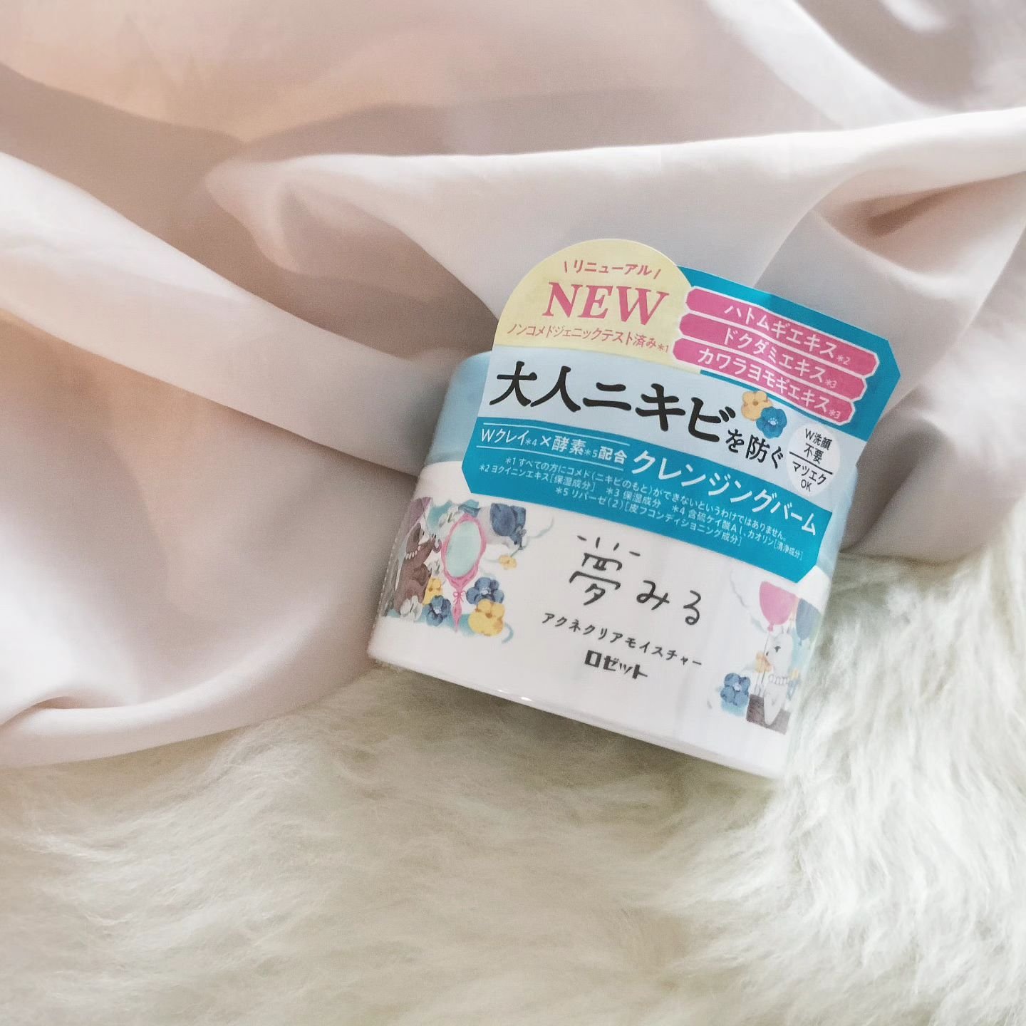 夢みるバーム アクネクリアモイスチャー/ロゼット/クレンジングバームを使ったクチコミ（1枚目）