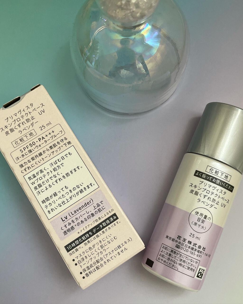 スキンプロテクトベース<皮脂くずれ防止>SPF50/プリマヴィスタ/化粧下地を使ったクチコミ(2枚目)