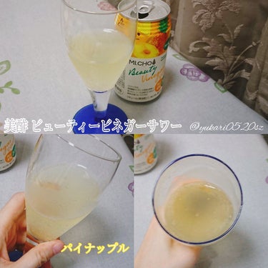 美酢 ビューティービネガーサワー  ざくろ /美酢(ミチョ)/ドリンクを使ったクチコミ（2枚目）