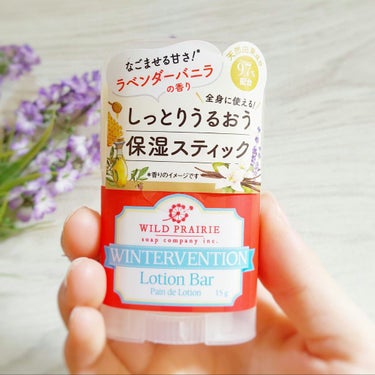 Wild Prairie Soap ローションバーウィンターベンションのクチコミ「WILD PRAIRIE SOAPさんの
「ローションバー ウィンターベンション」
を使用して.....」（1枚目）