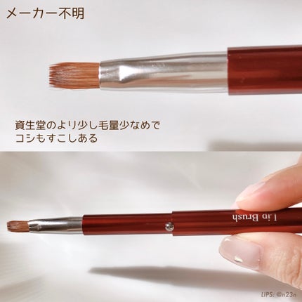 ポータブルリップブラシ/SHISEIDOザ・メーキャップ/メイクブラシを使ったクチコミ(4枚目)