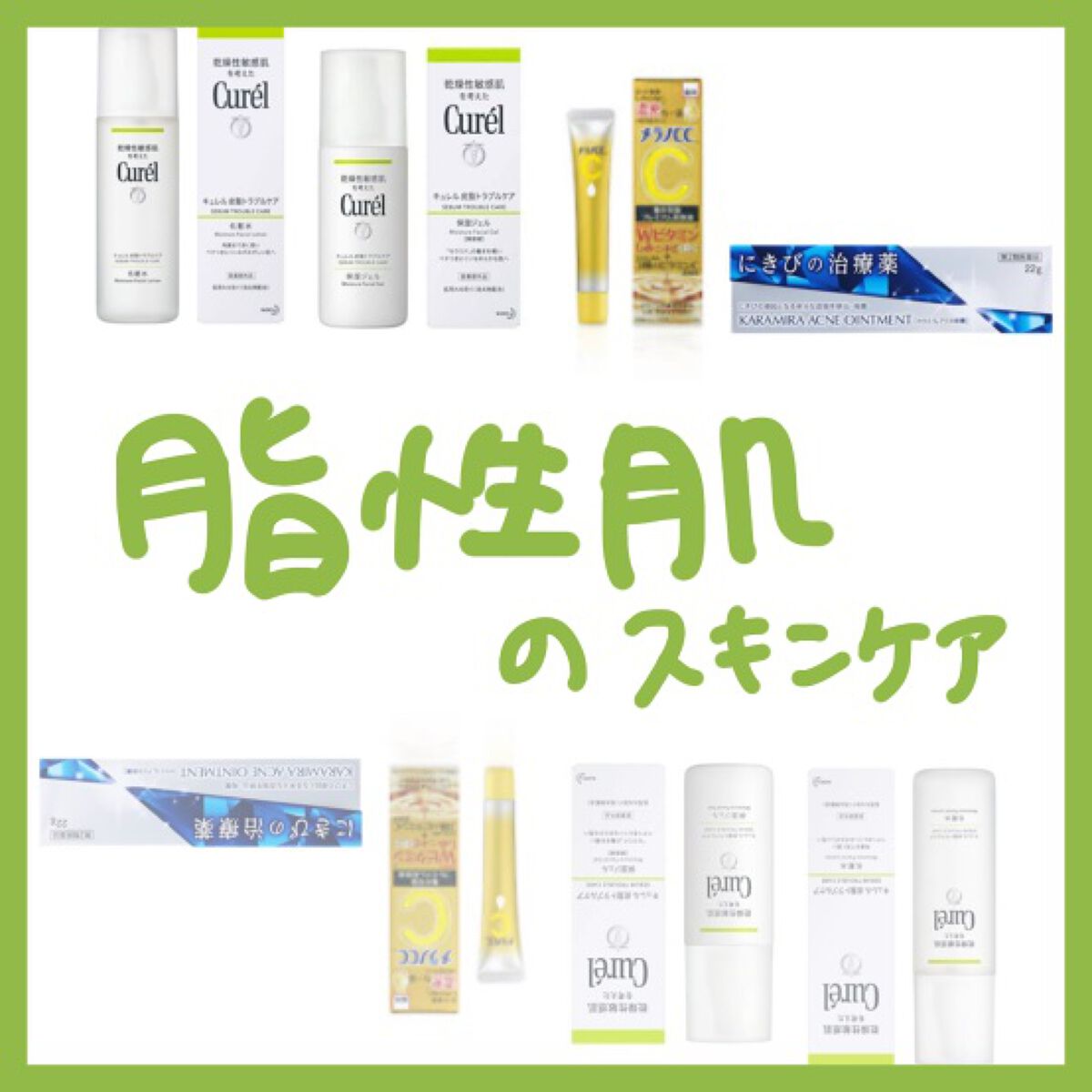 にきびの治療薬 カラミラアクネ軟膏(医薬品)/グレンツ メディカル/その他を使ったクチコミ（1枚目）