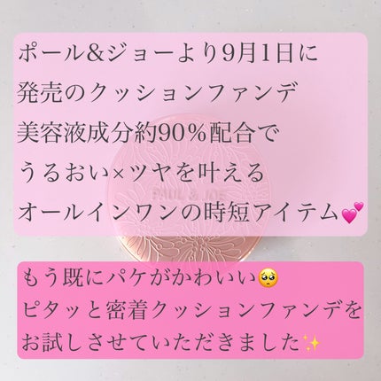 シースルー ヴェール コンパクト/PAUL & JOE BEAUTE/ファンデーションを使ったクチコミ(2枚目)