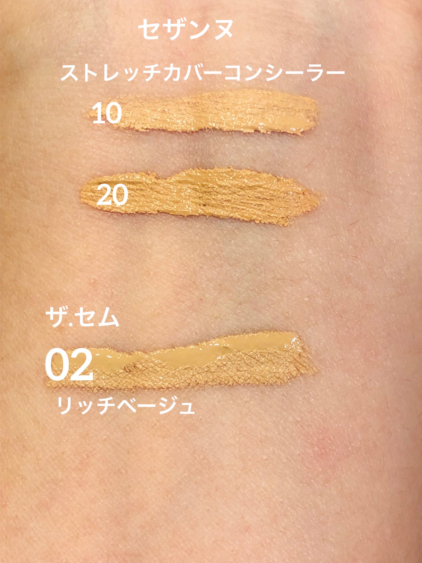 カバーパーフェクション チップコンシーラー/the SAEM/リキッドコンシーラーを使ったクチコミ(3枚目)