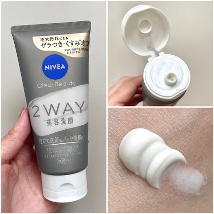 ニベア2WAY美容洗顔/ニベア/洗顔フォームを使ったクチコミ(2枚目)