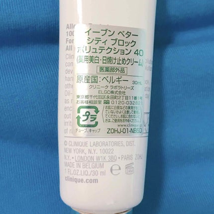 イーブン ベター シティ ブロック ポリュテクション 40 N/CLINIQUE/化粧下地を使ったクチコミ(2枚目)