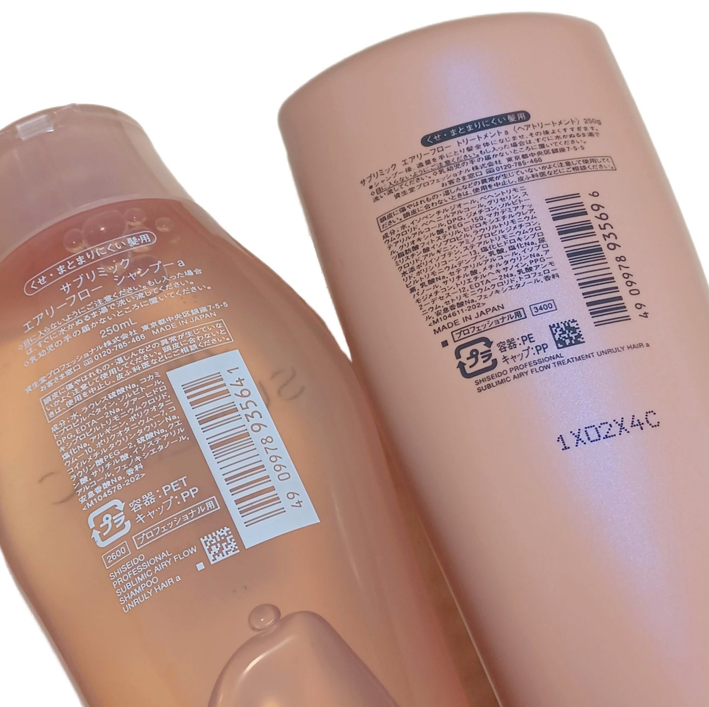 エアリーフロー シャンプー/トリートメント/サブリミック/サロンシャンプーを使ったクチコミ(2枚目)