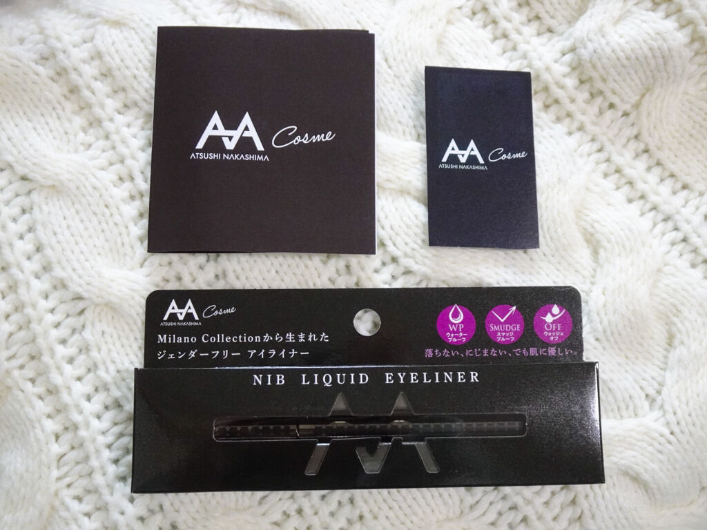 ニブ リクイドアイライナー BK1/ATSUSHI NAKASHIMA Cosme/リキッドアイライナーを使ったクチコミ（1枚目）