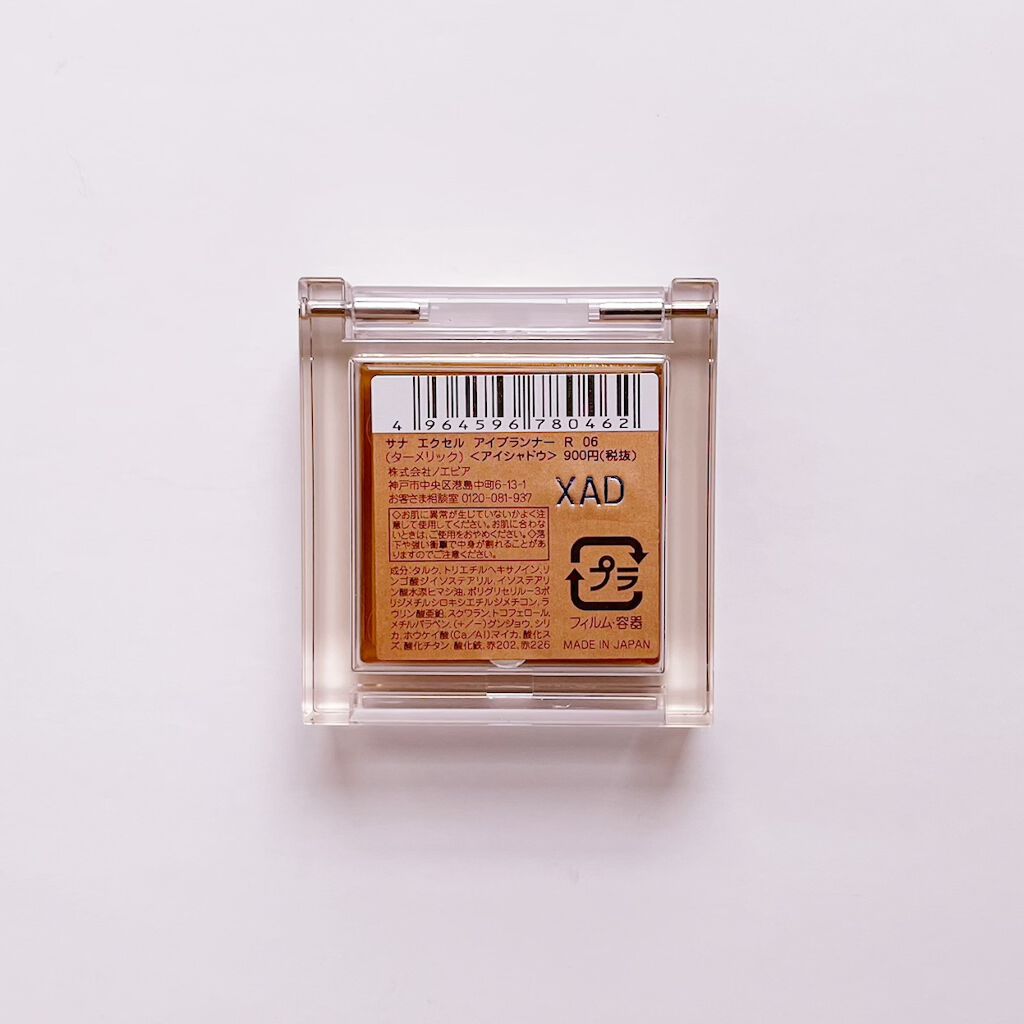 アイプランナー/excel/単色アイシャドウを使ったクチコミ（2枚目）