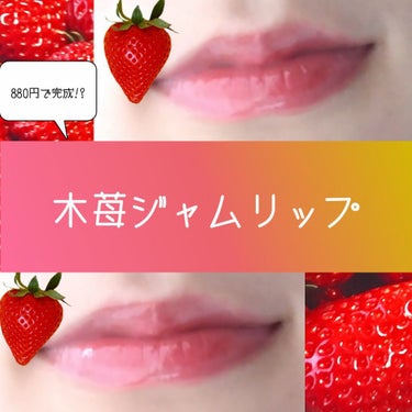 UR GLAM　LIP OIL/U R GLAM/リップグロスを使ったクチコミ（1枚目）