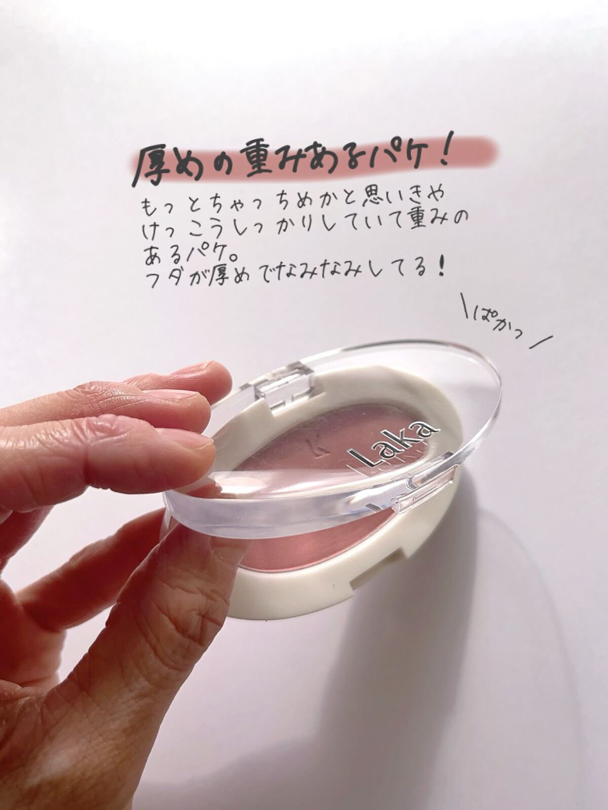 ラブシルクブラッシュ/Laka/パウダーチークを使ったクチコミ(3枚目)