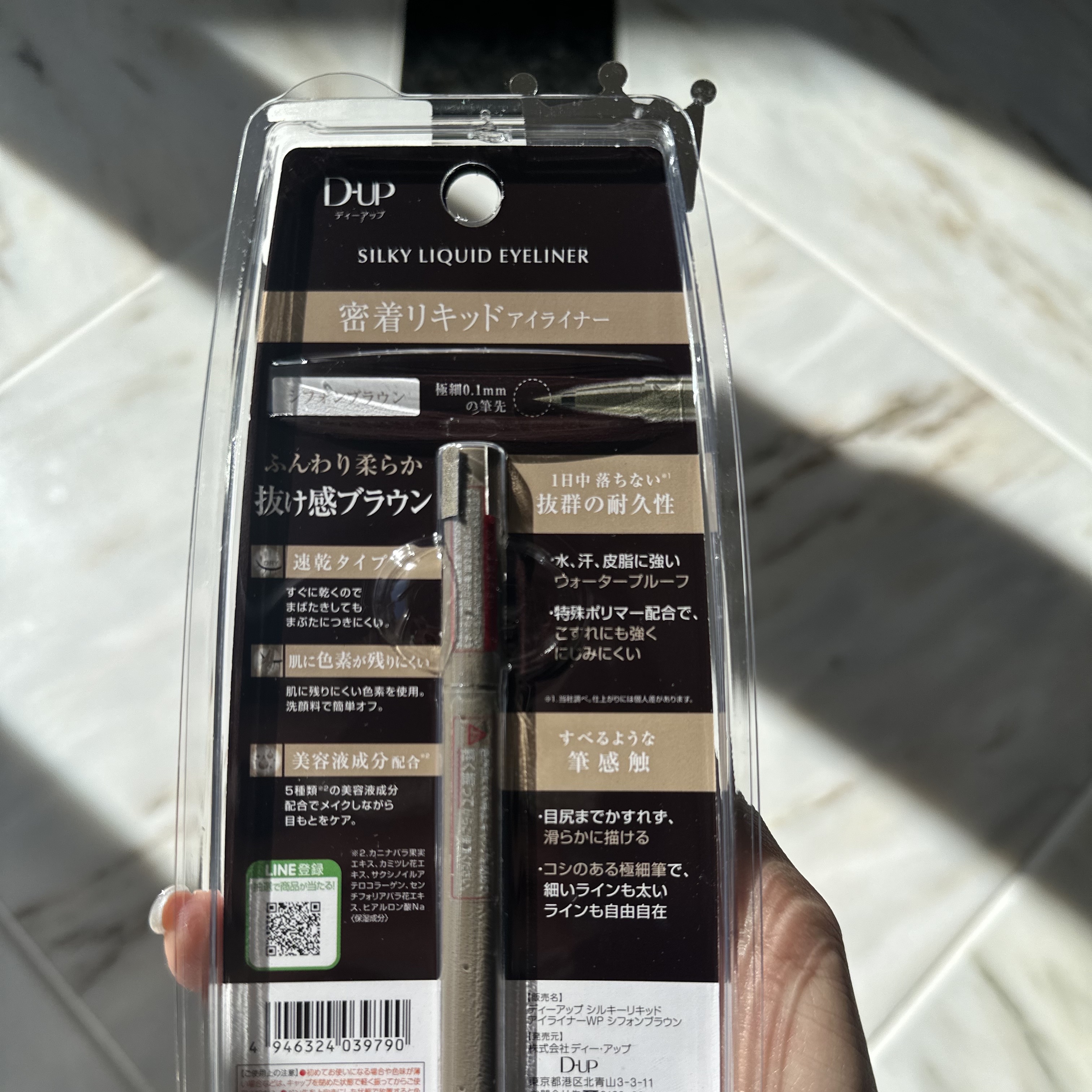 パーフェクトエクステンション マスカラ/D-UP/マスカラを使ったクチコミ（3枚目）