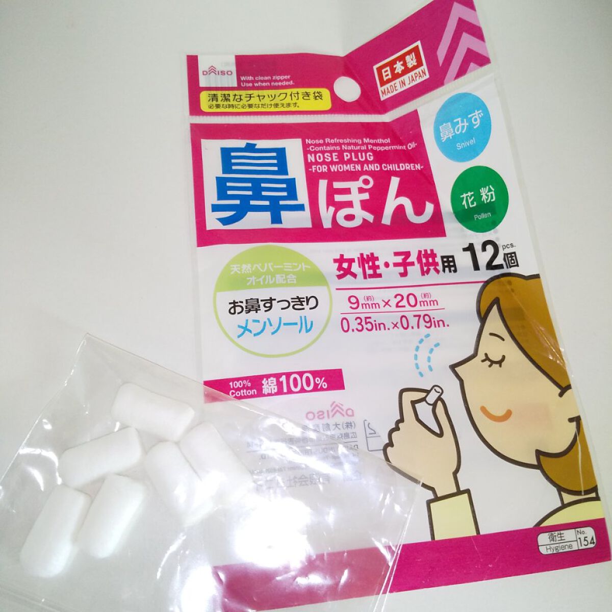 鼻ぽん/DAISO/その他を使ったクチコミ（1枚目）